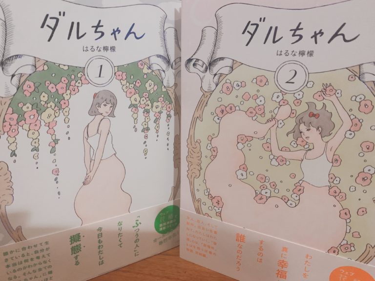 普通 とは何か 周りに合わせる事 孤独感 すごく共感し考えさせられる漫画ダルちゃん Partly Cloudy 心が少し軽くなるブログ